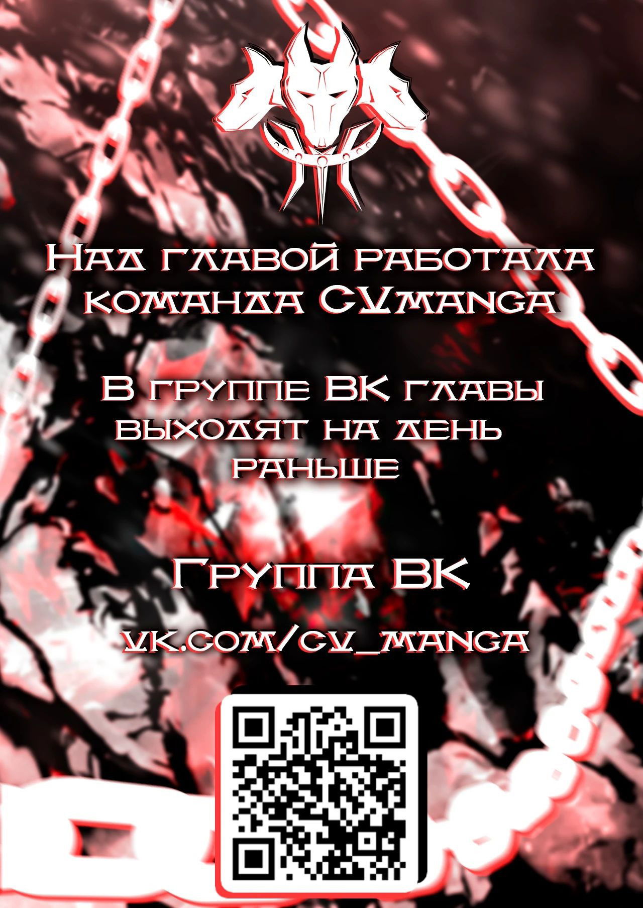 Манга Жизнь изгнанной Святой на ферме. - Глава 12.2 Страница 11