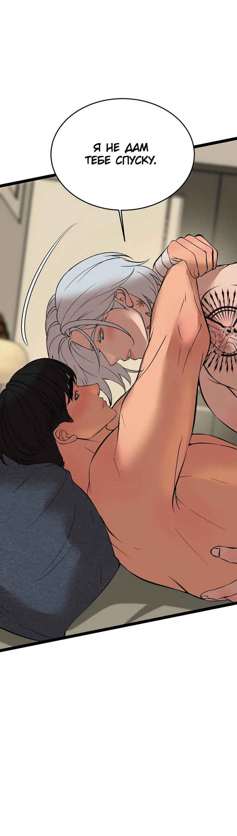 Манга Шоколадный снег (перезапуск) - Глава 32 Страница 14