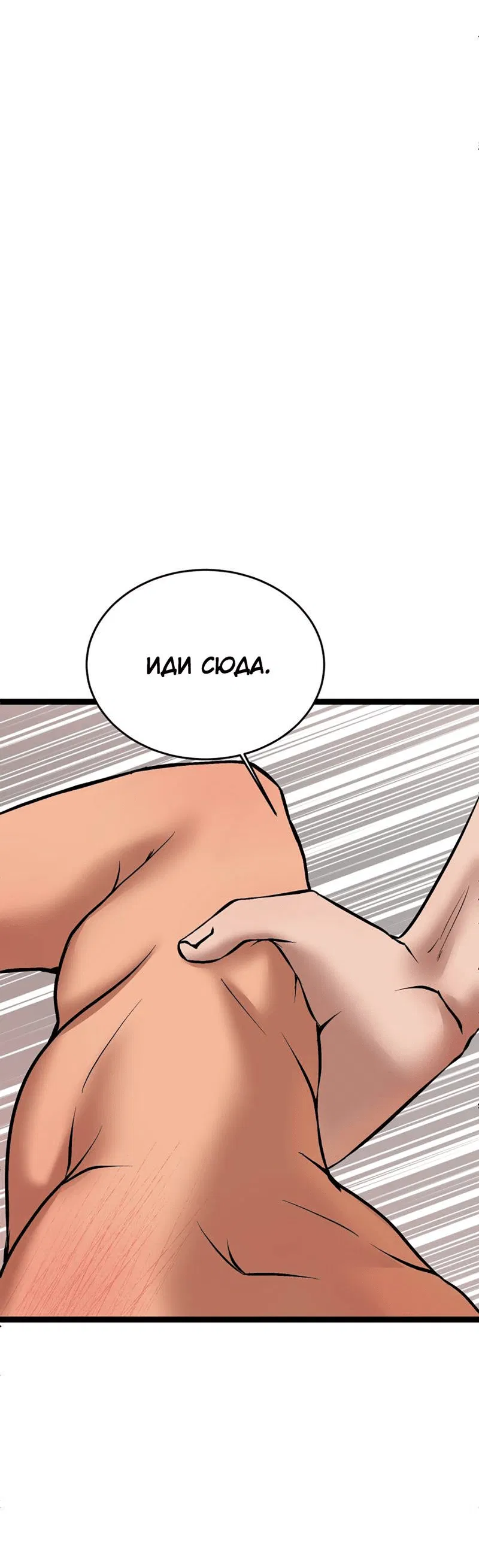 Манга Шоколадный снег (перезапуск) - Глава 32 Страница 7