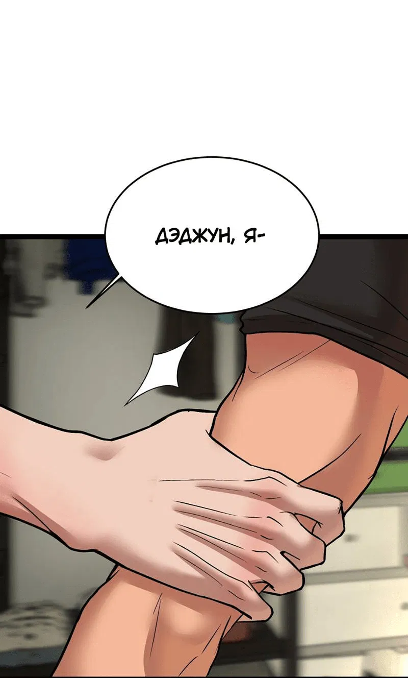 Манга Шоколадный снег (перезапуск) - Глава 31 Страница 18