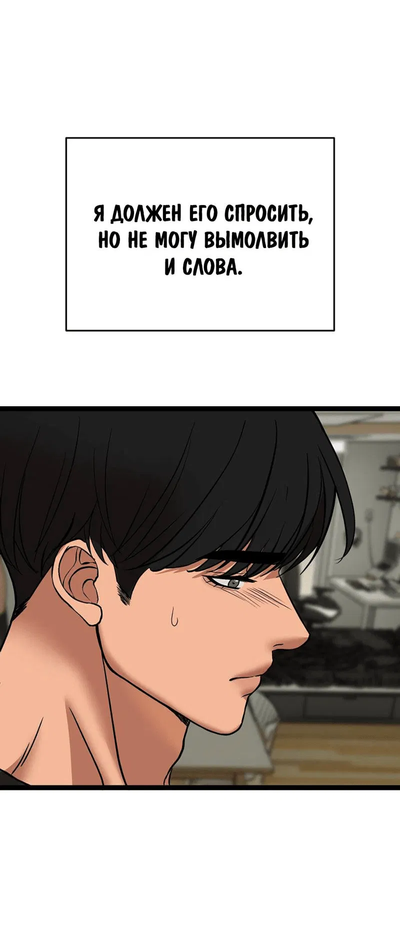 Манга Шоколадный снег (перезапуск) - Глава 31 Страница 13