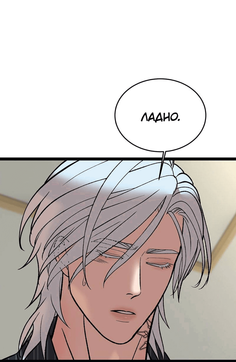 Манга Шоколадный снег (перезапуск) - Глава 31 Страница 42