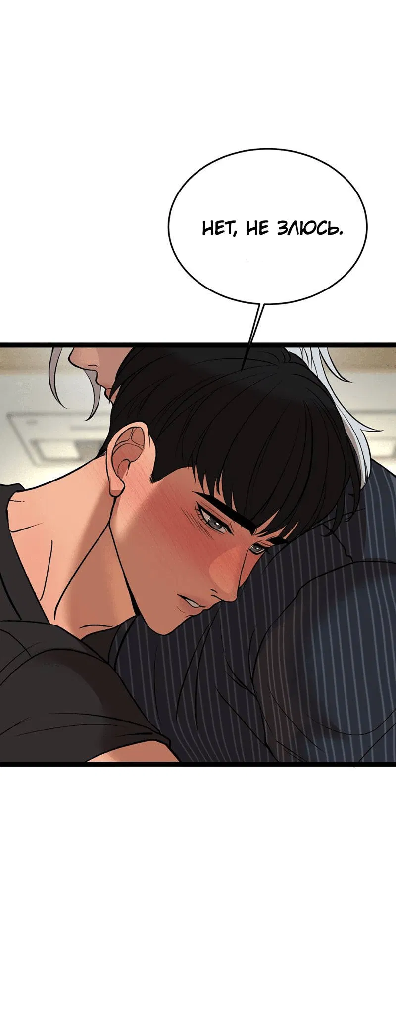 Манга Шоколадный снег (перезапуск) - Глава 31 Страница 52