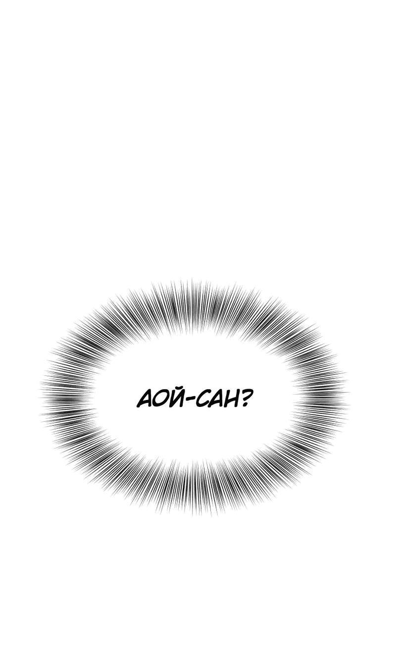 Манга Шоколадный снег (перезапуск) - Глава 31 Страница 1