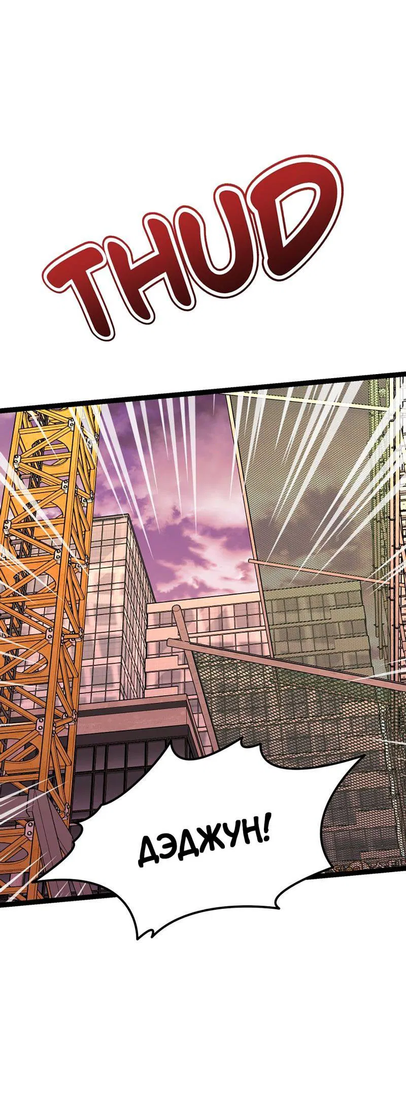 Манга Шоколадный снег (перезапуск) - Глава 30 Страница 40