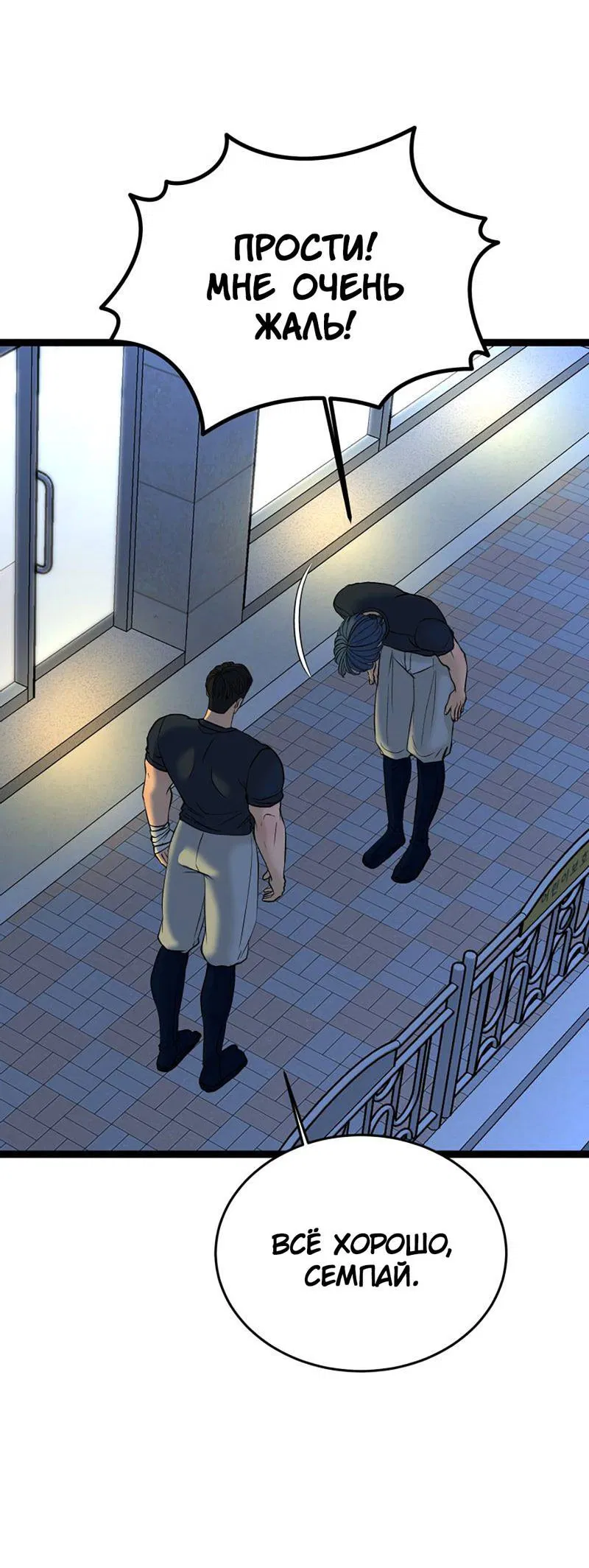 Манга Шоколадный снег (перезапуск) - Глава 30 Страница 43