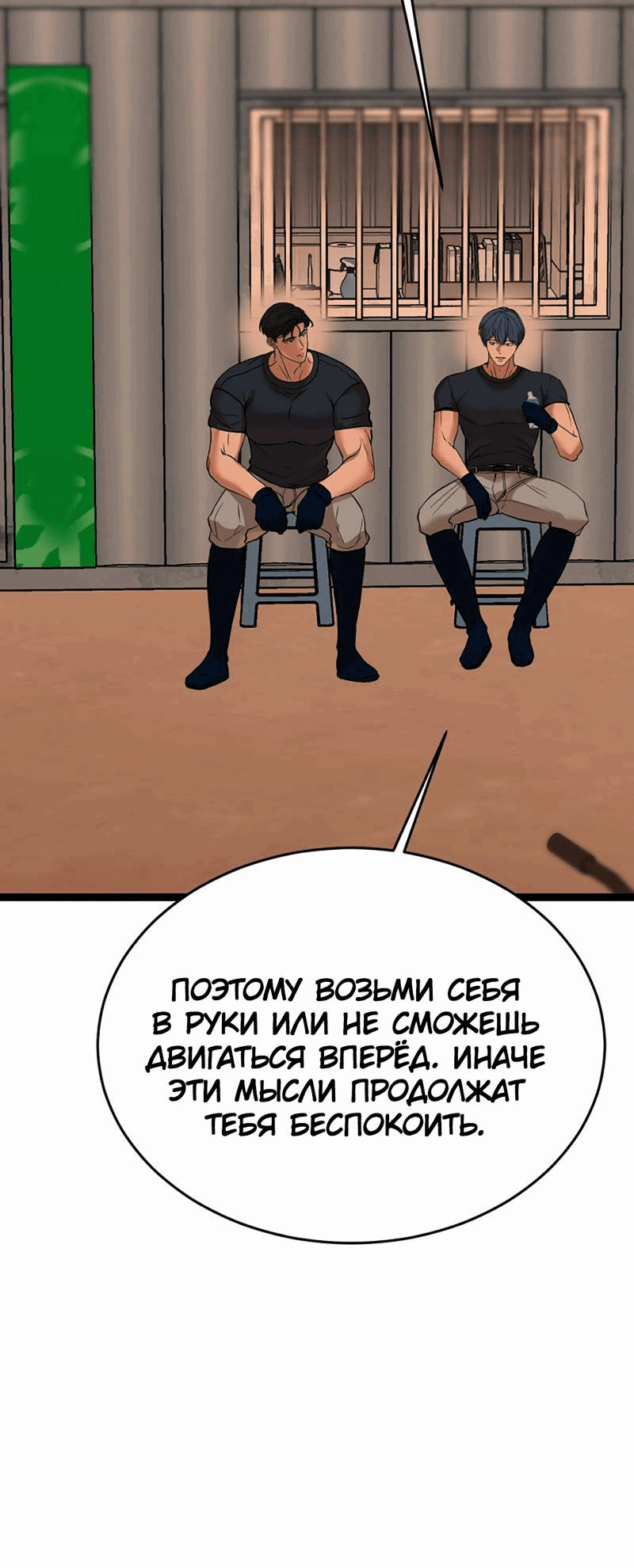 Манга Шоколадный снег (перезапуск) - Глава 30 Страница 30