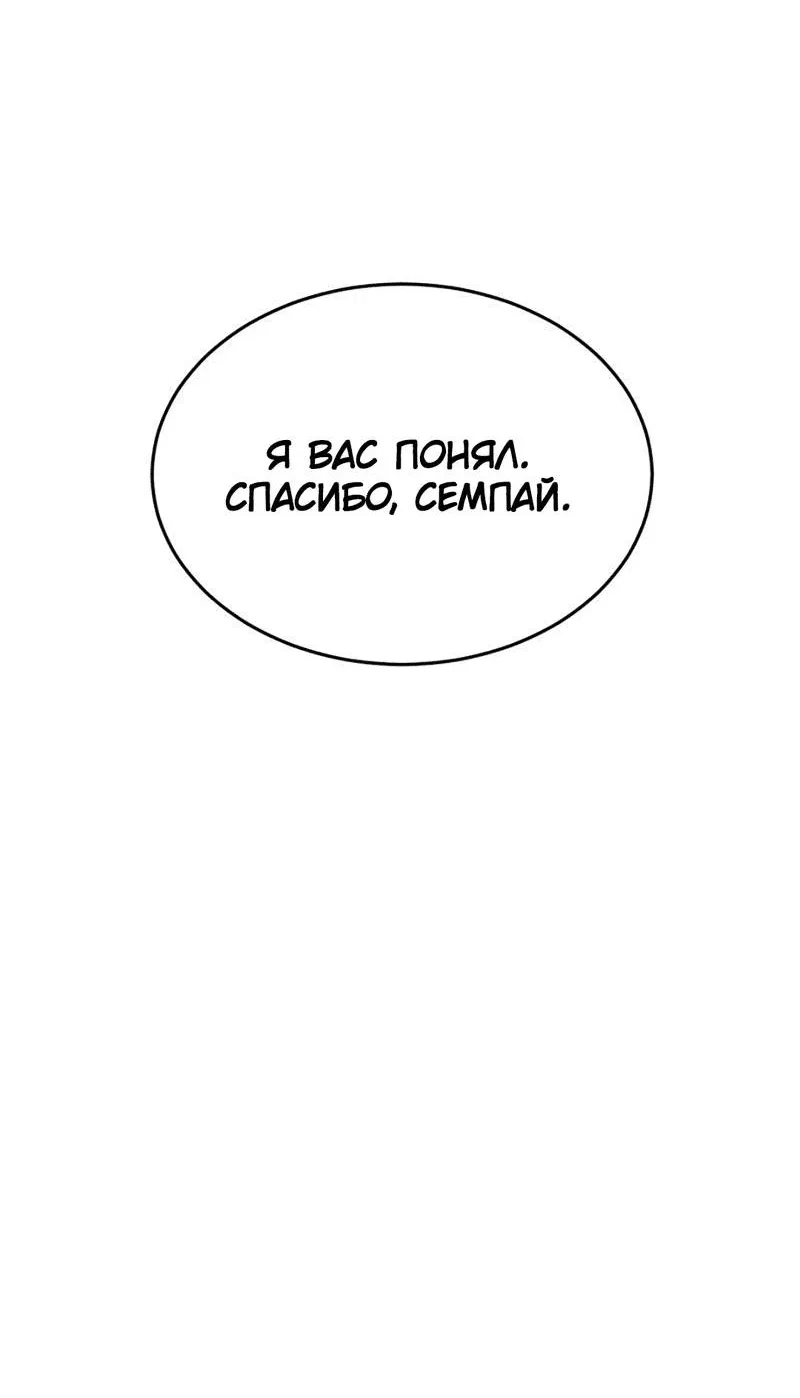 Манга Шоколадный снег (перезапуск) - Глава 30 Страница 32