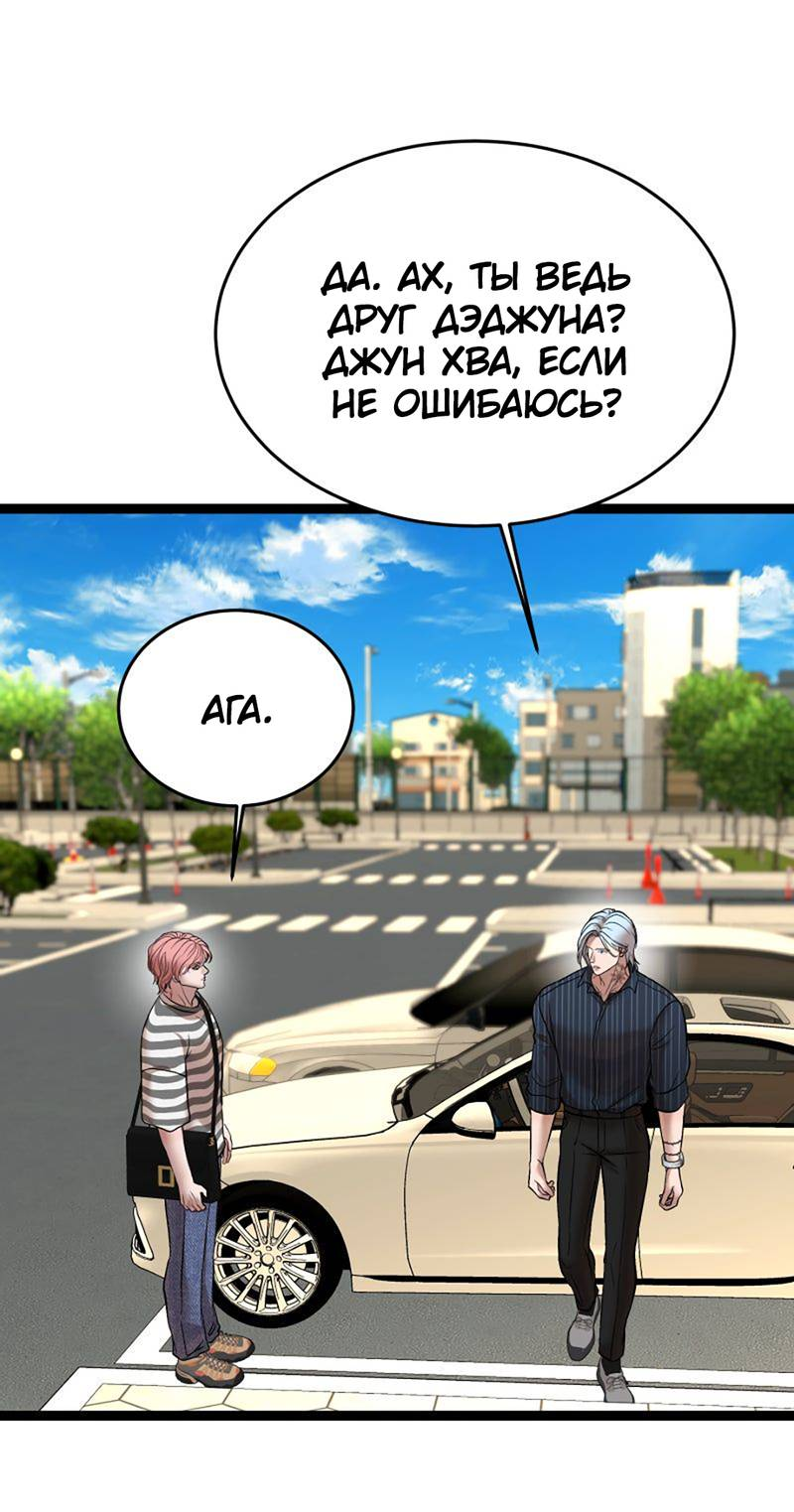 Манга Шоколадный снег (перезапуск) - Глава 30 Страница 66