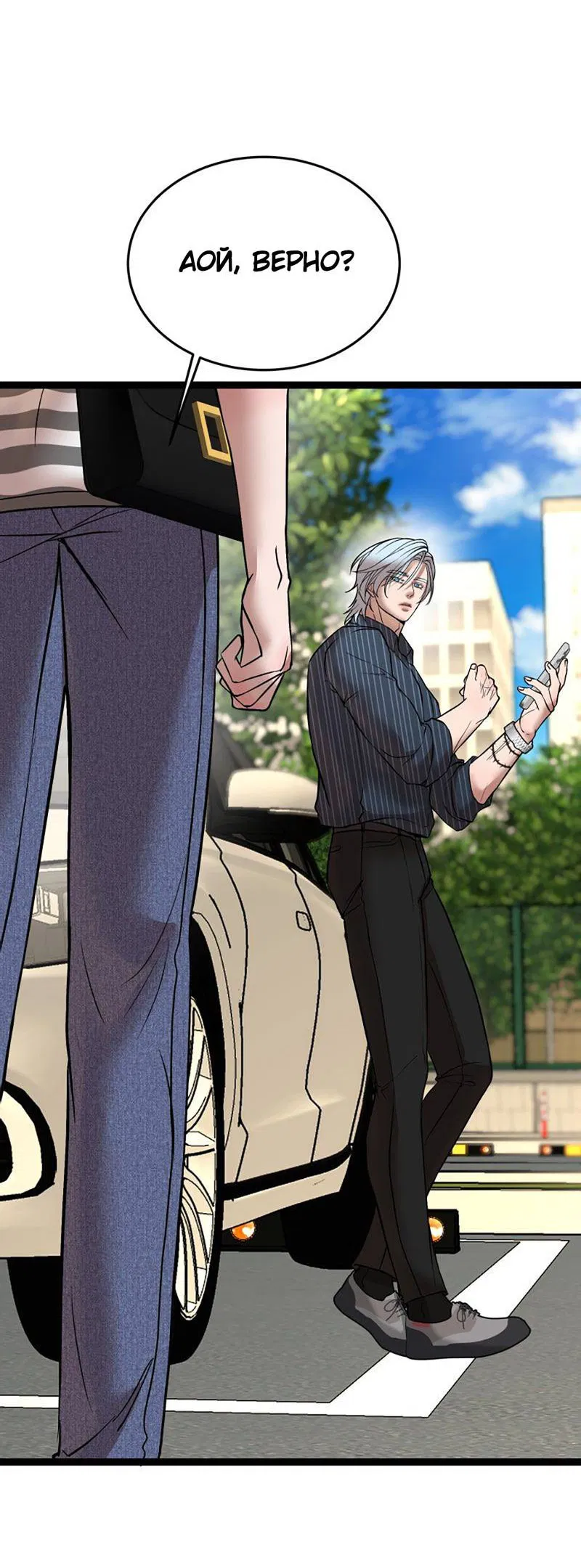 Манга Шоколадный снег (перезапуск) - Глава 30 Страница 65