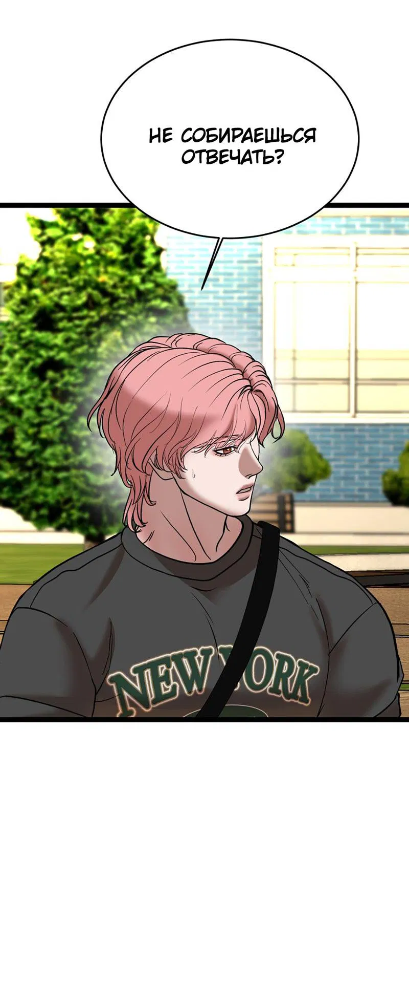 Манга Шоколадный снег (перезапуск) - Глава 30 Страница 4