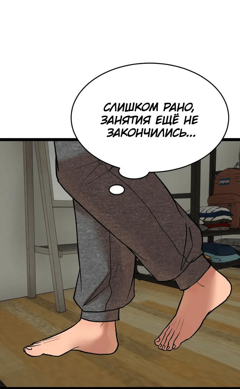 Манга Шоколадный снег (перезапуск) - Глава 30 Страница 78