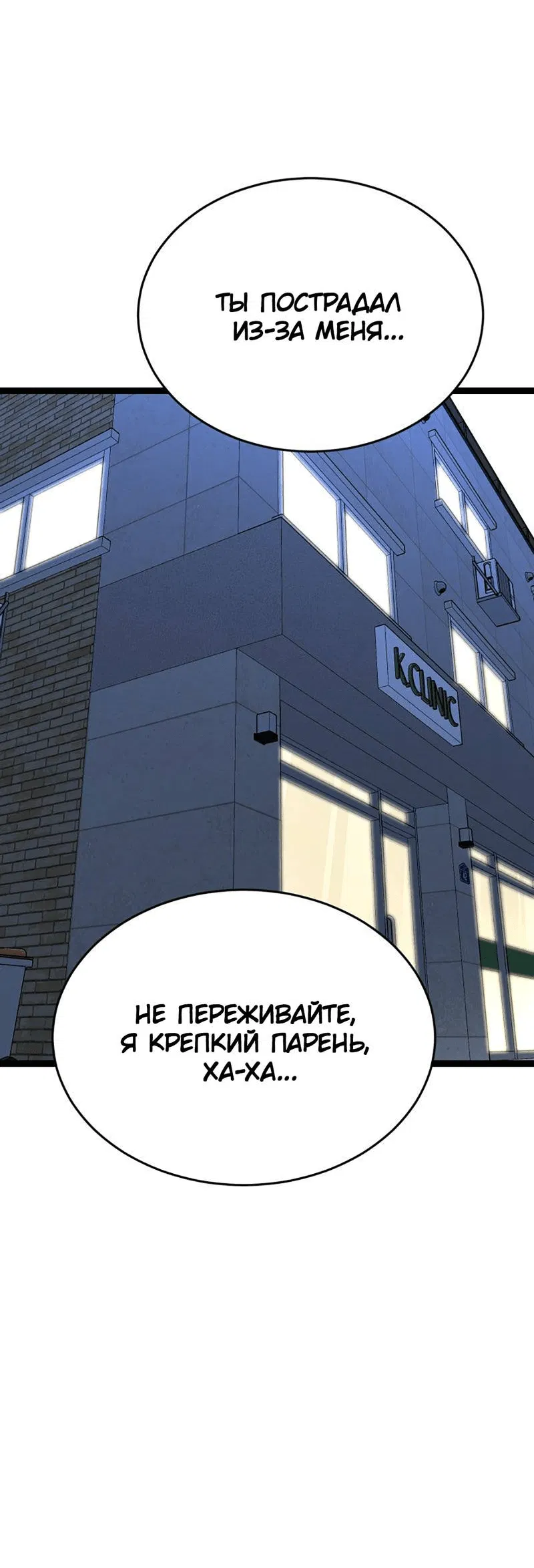 Манга Шоколадный снег (перезапуск) - Глава 30 Страница 45