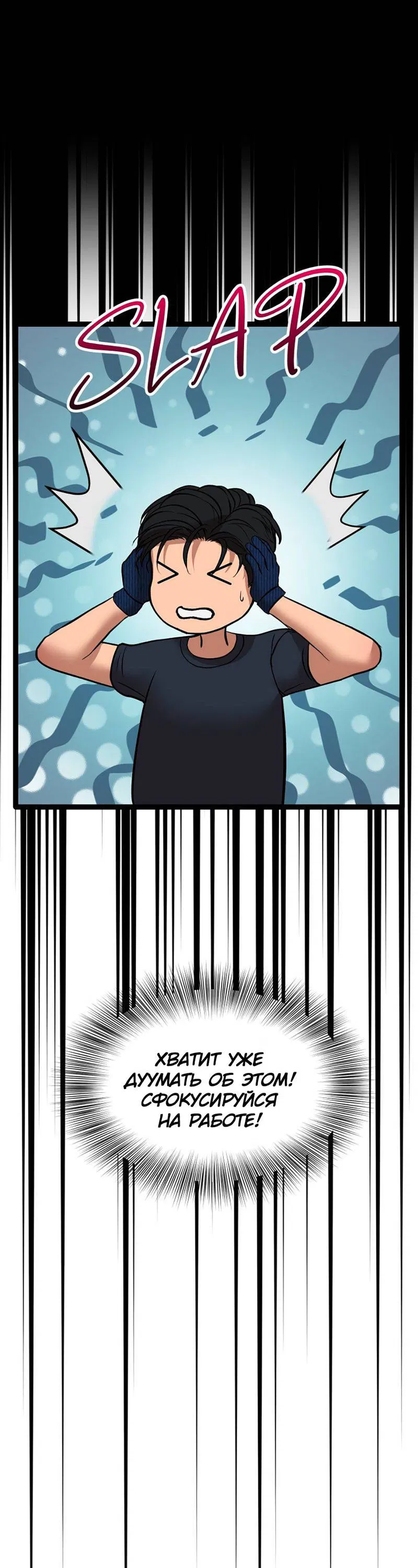 Манга Шоколадный снег (перезапуск) - Глава 30 Страница 22