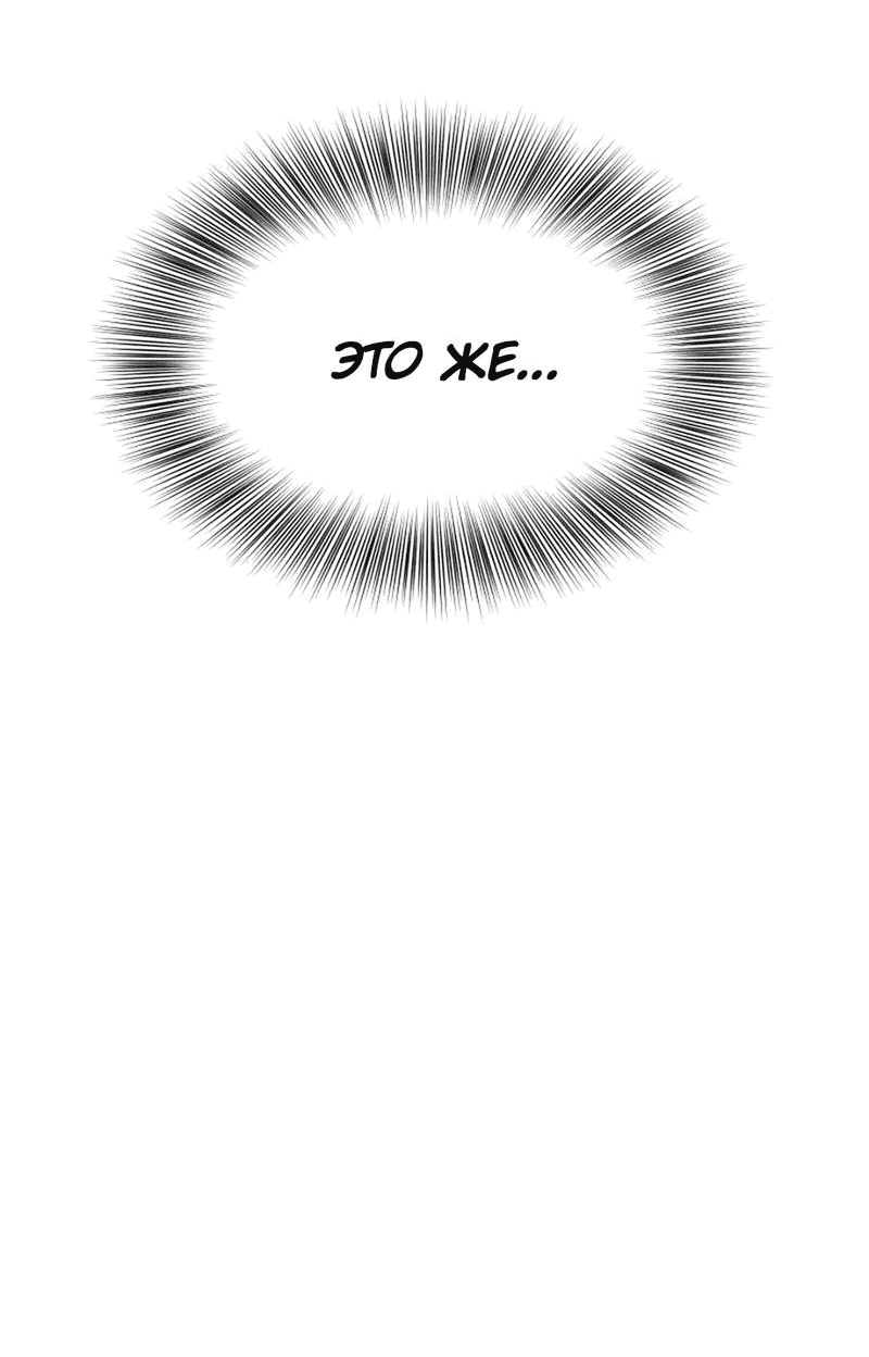 Манга Шоколадный снег (перезапуск) - Глава 30 Страница 63
