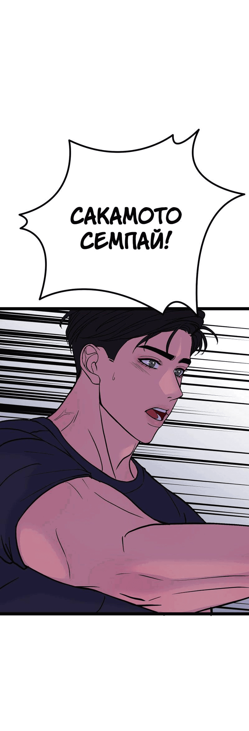 Манга Шоколадный снег (перезапуск) - Глава 30 Страница 38