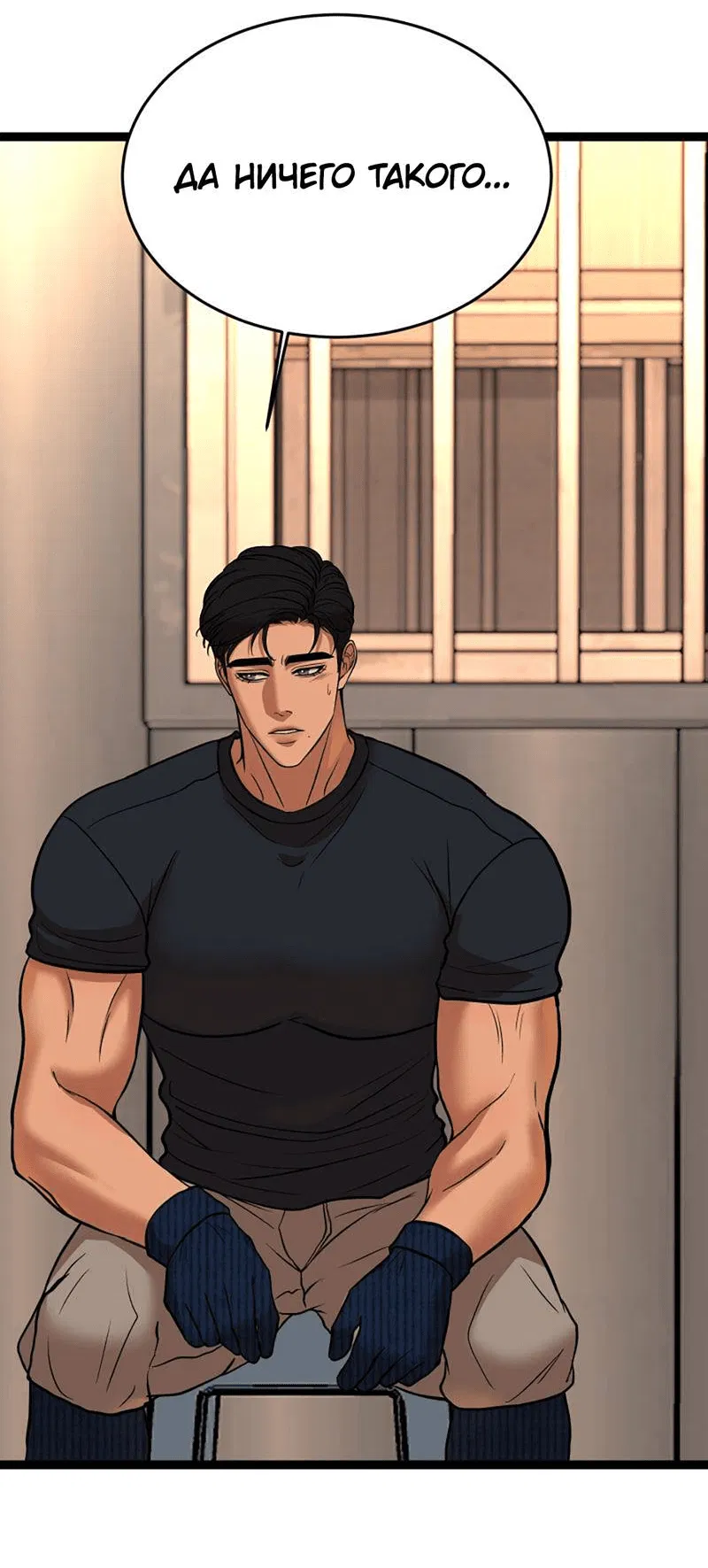 Манга Шоколадный снег (перезапуск) - Глава 30 Страница 25