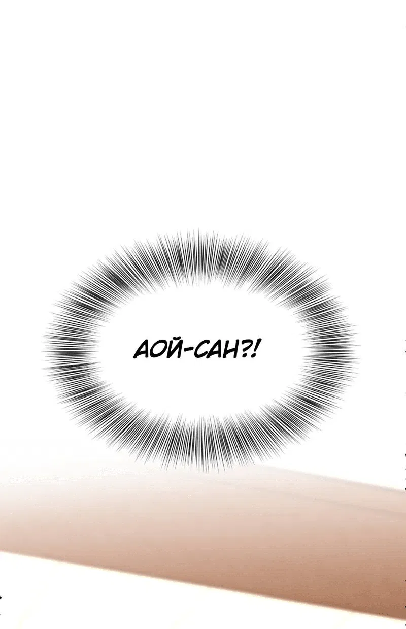 Манга Шоколадный снег (перезапуск) - Глава 30 Страница 81