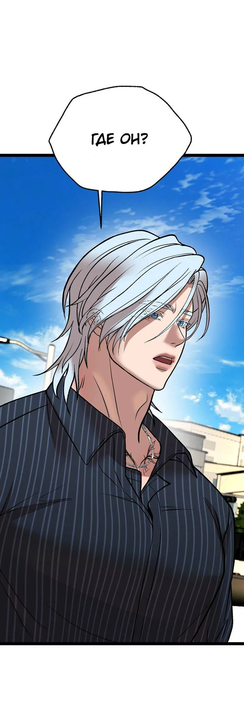 Манга Шоколадный снег (перезапуск) - Глава 30 Страница 73