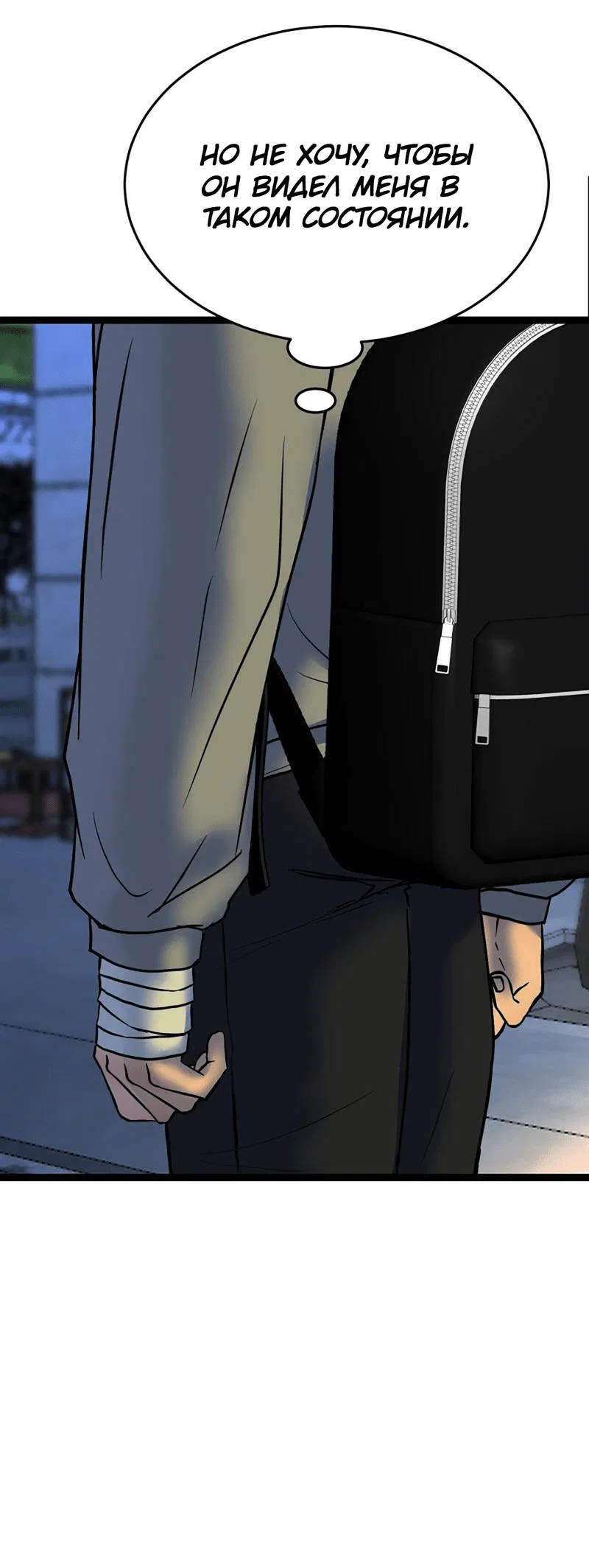 Манга Шоколадный снег (перезапуск) - Глава 30 Страница 52