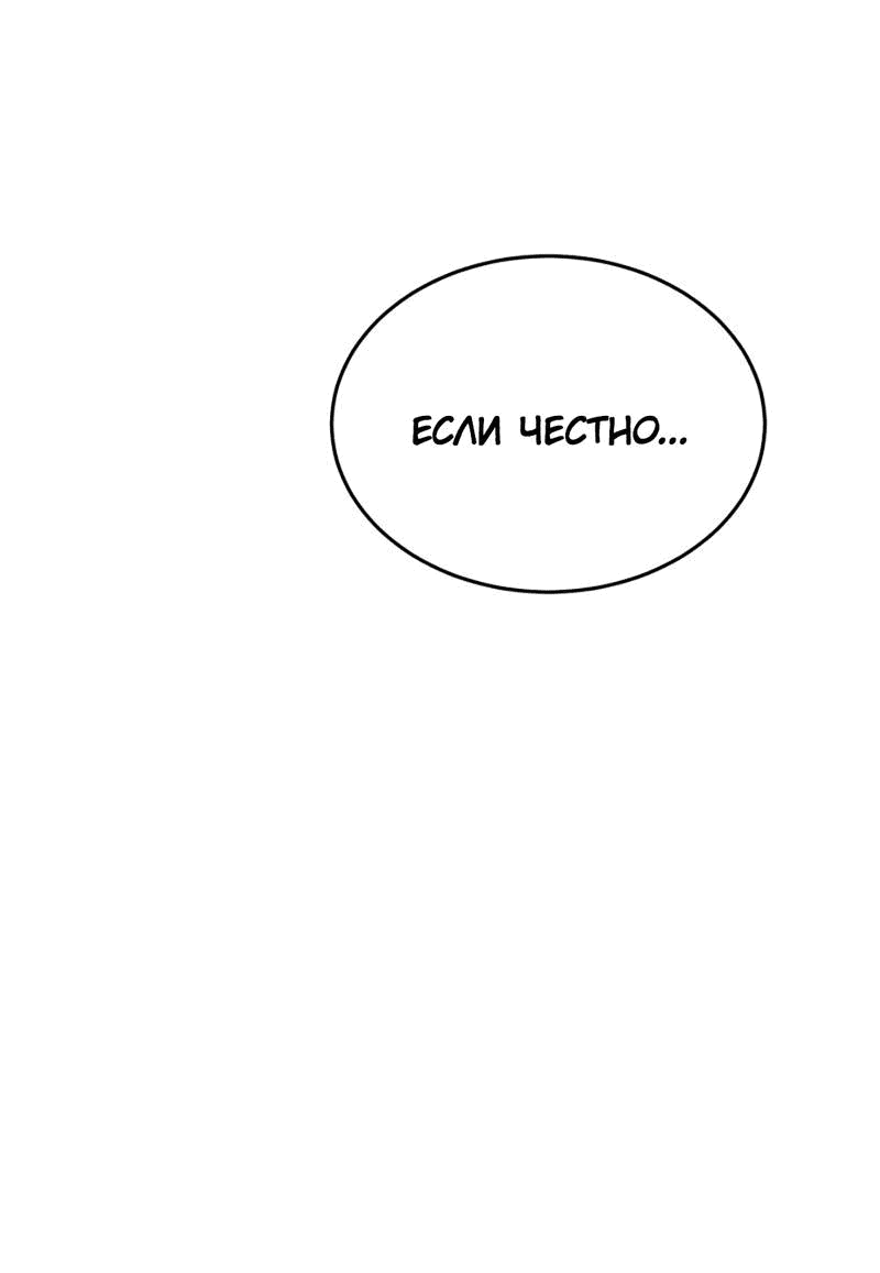 Манга Шоколадный снег (перезапуск) - Глава 30 Страница 27