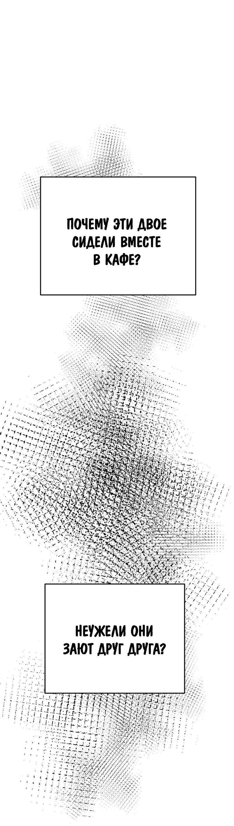 Манга Шоколадный снег (перезапуск) - Глава 29 Страница 34