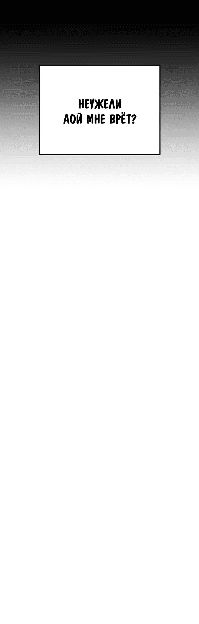 Манга Шоколадный снег (перезапуск) - Глава 29 Страница 41