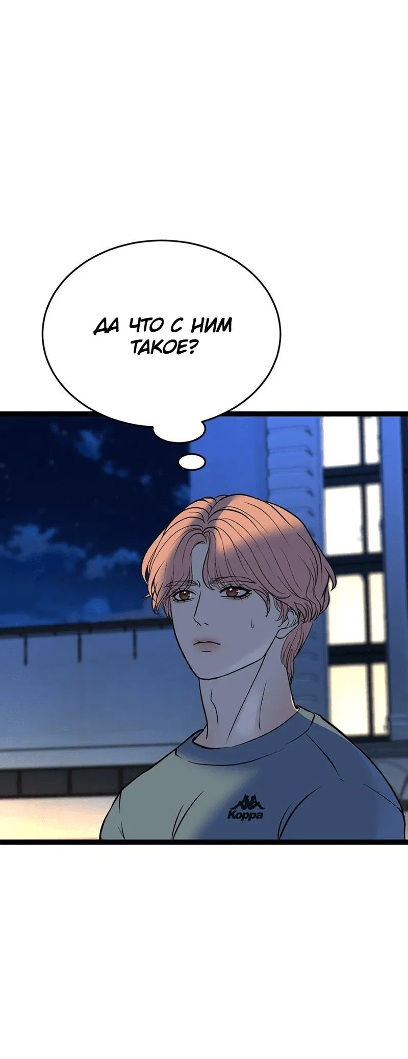 Манга Шоколадный снег (перезапуск) - Глава 29 Страница 7