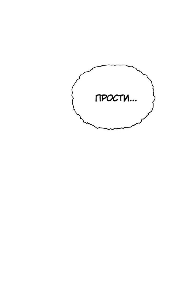 Манга Шоколадный снег (перезапуск) - Глава 29 Страница 17