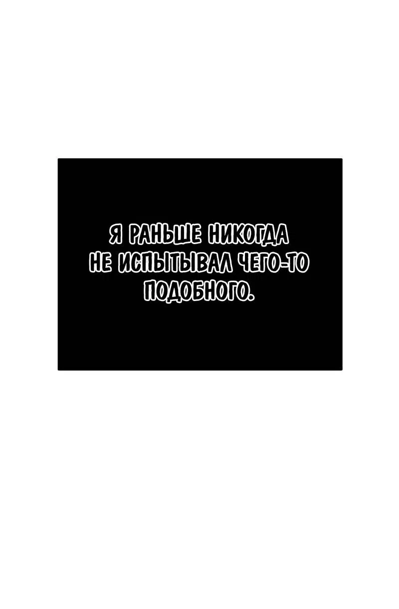Манга Шоколадный снег (перезапуск) - Глава 29 Страница 56