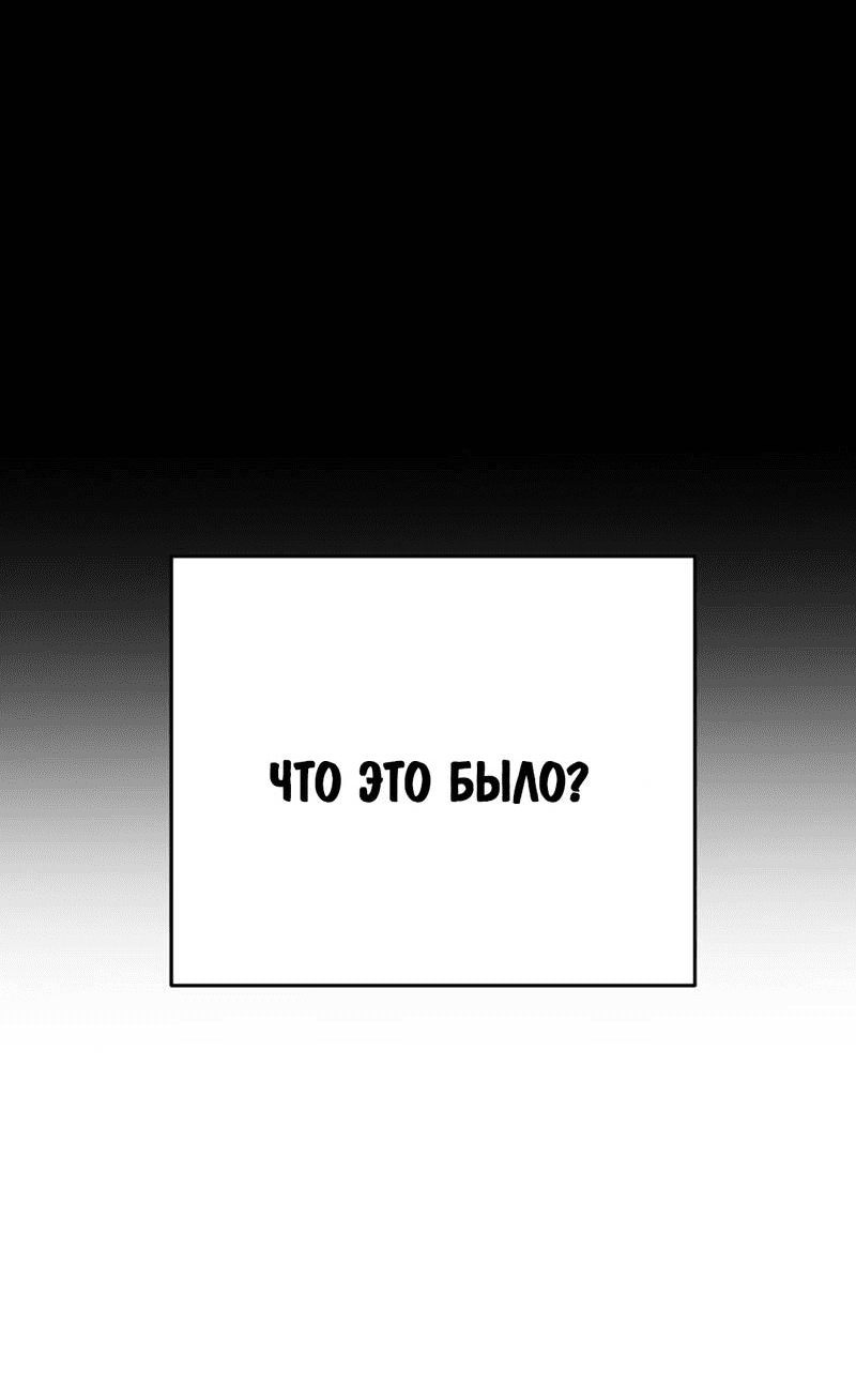 Манга Шоколадный снег (перезапуск) - Глава 29 Страница 32