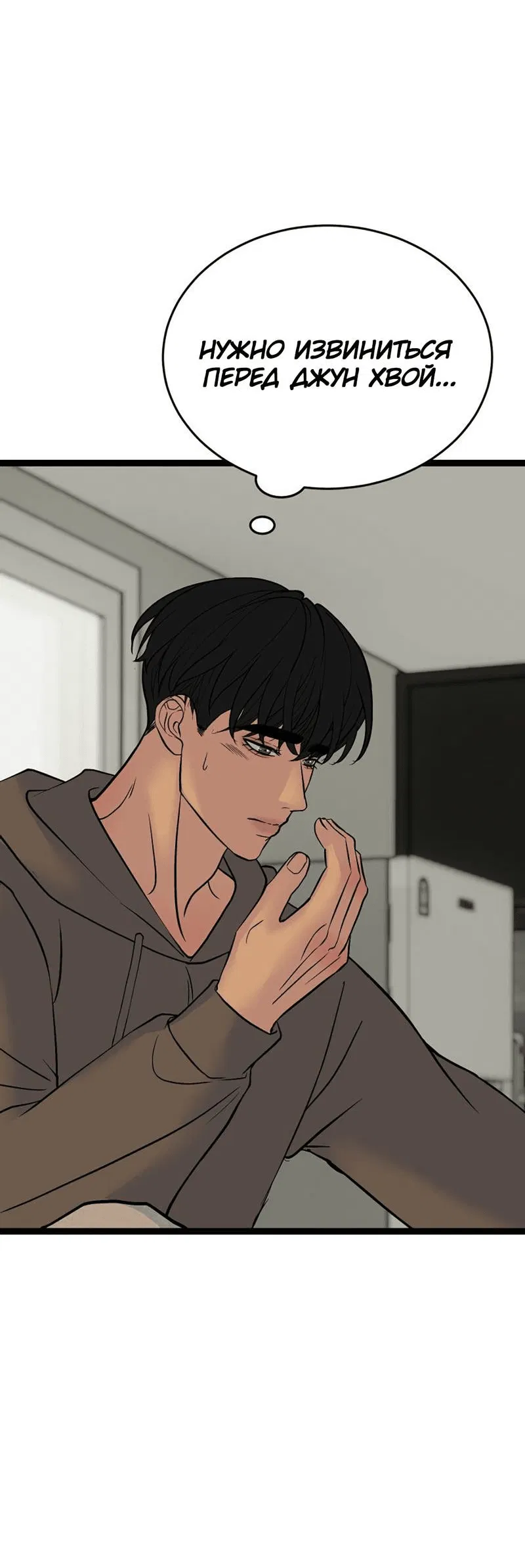 Манга Шоколадный снег (перезапуск) - Глава 29 Страница 28