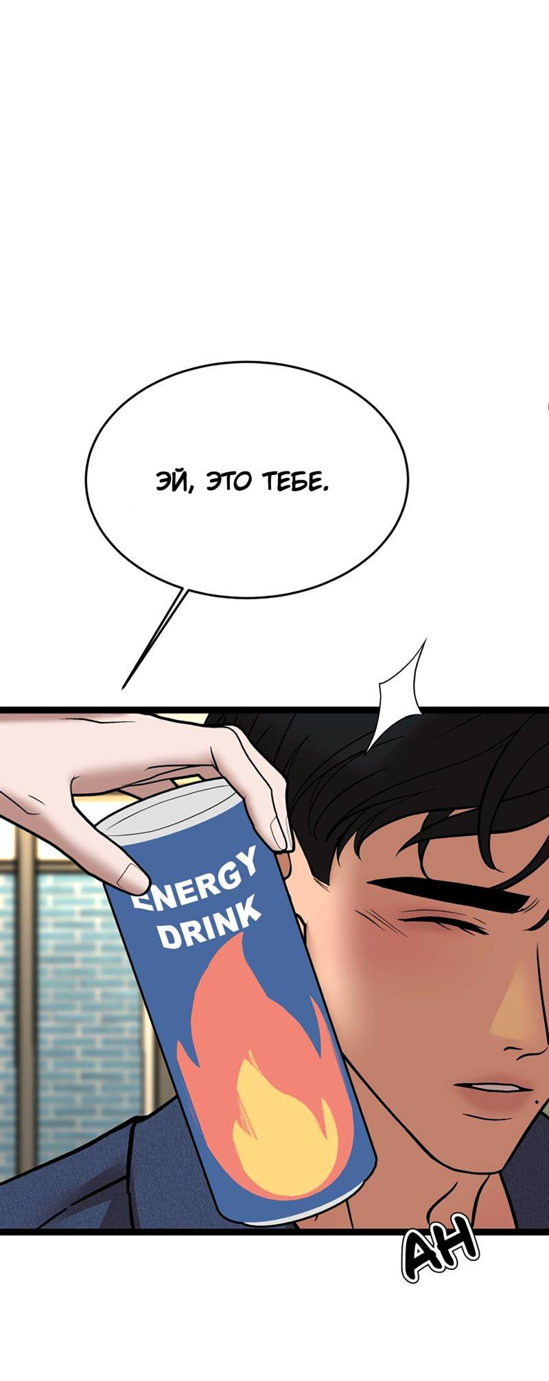 Манга Шоколадный снег (перезапуск) - Глава 29 Страница 44