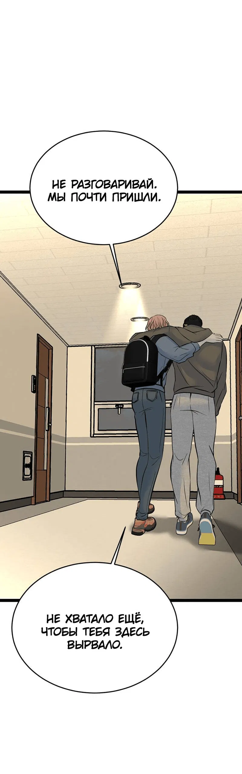 Манга Шоколадный снег (перезапуск) - Глава 29 Страница 16