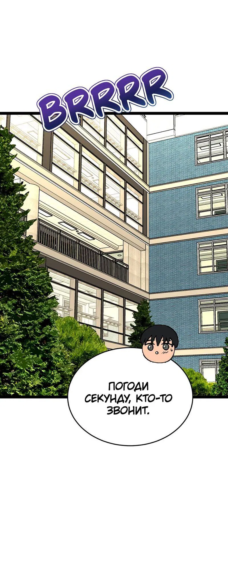 Манга Шоколадный снег (перезапуск) - Глава 29 Страница 58