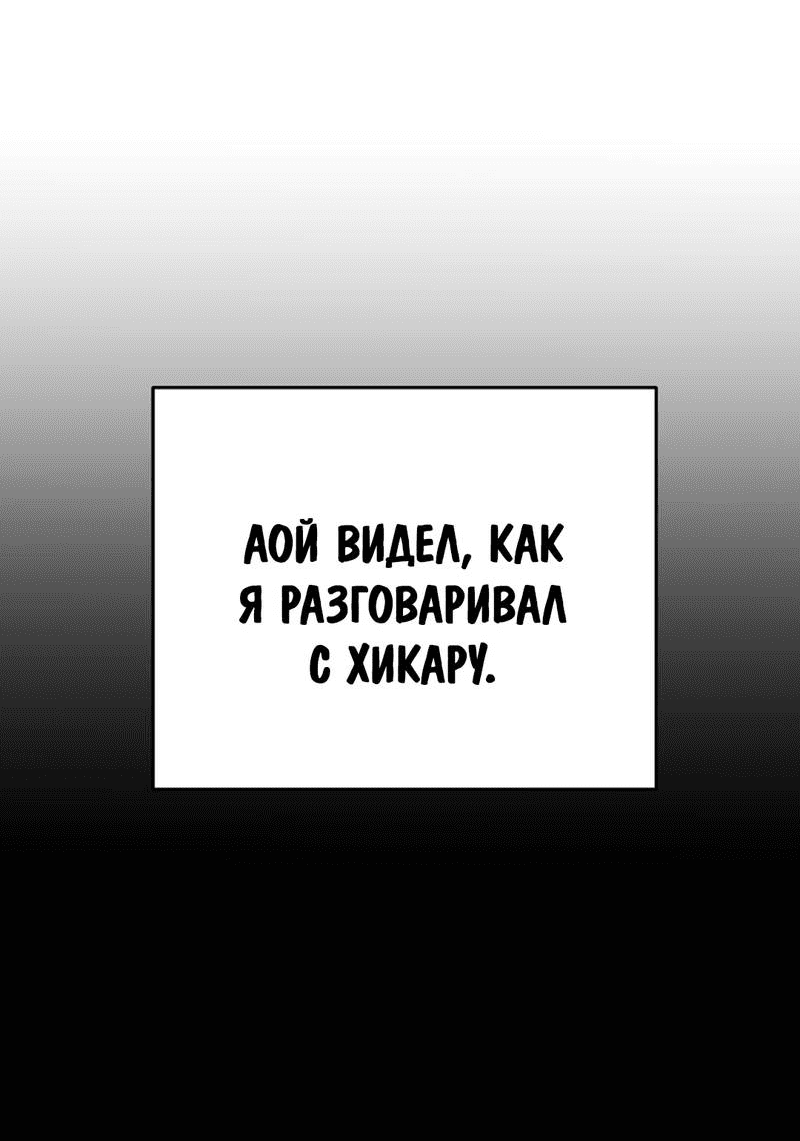 Манга Шоколадный снег (перезапуск) - Глава 29 Страница 37