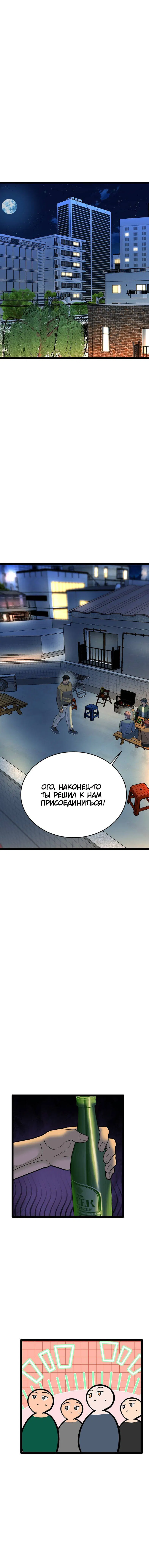 Манга Шоколадный снег (перезапуск) - Глава 29 Страница 1