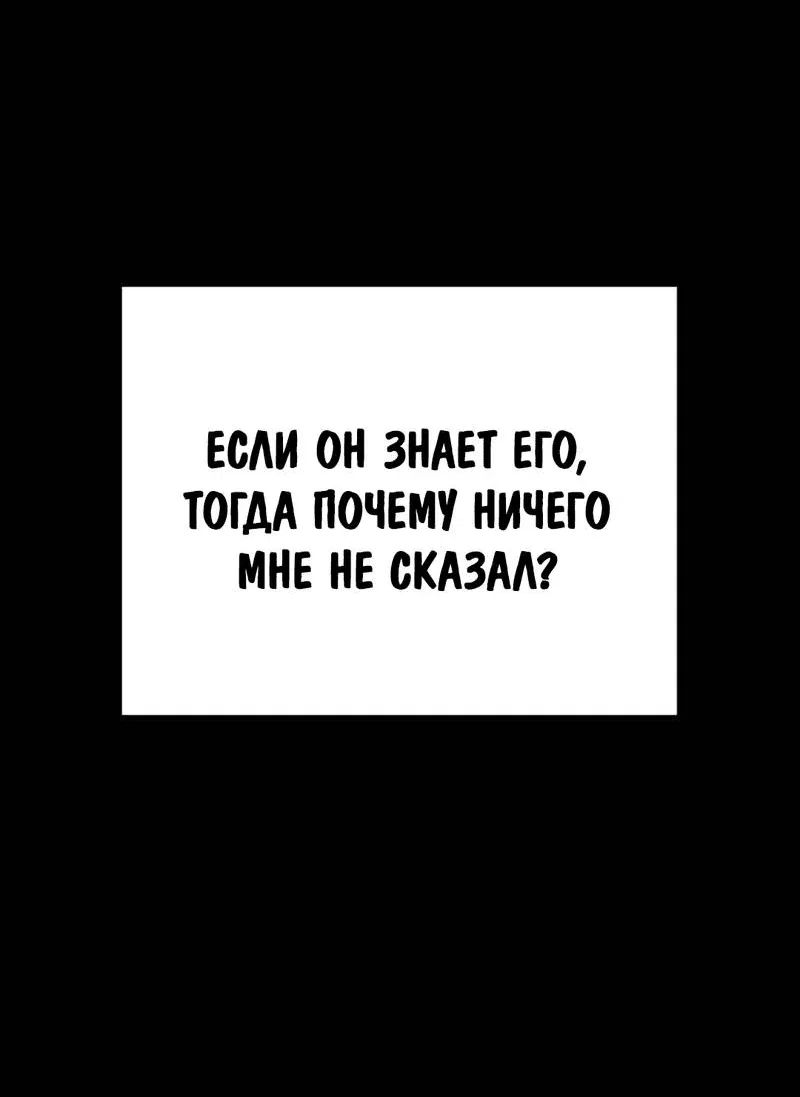 Манга Шоколадный снег (перезапуск) - Глава 29 Страница 39
