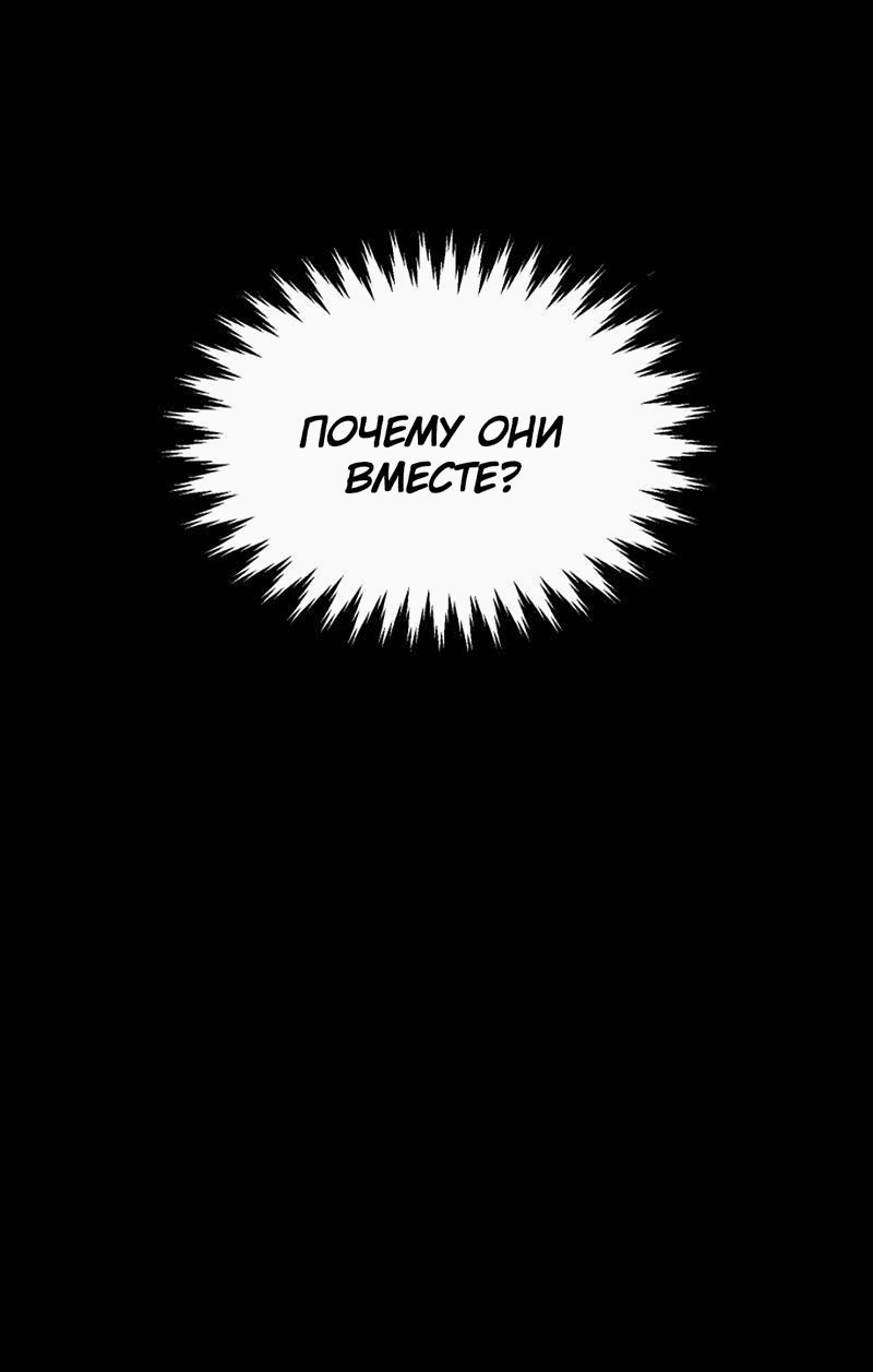 Манга Шоколадный снег (перезапуск) - Глава 28 Страница 71