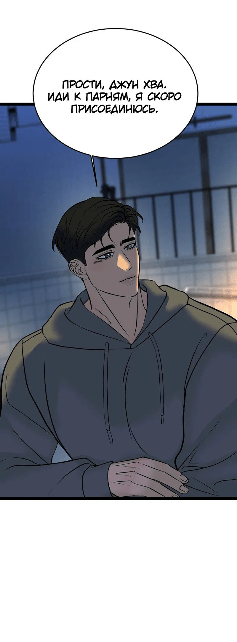 Манга Шоколадный снег (перезапуск) - Глава 28 Страница 57