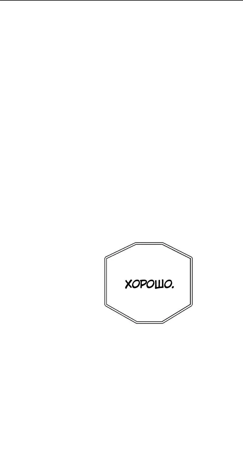 Манга Шоколадный снег (перезапуск) - Глава 28 Страница 27