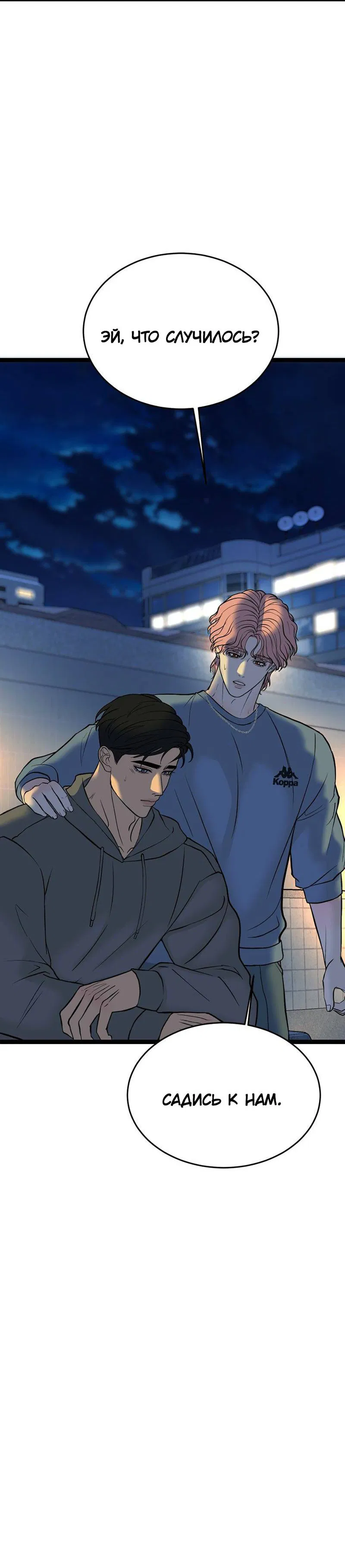 Манга Шоколадный снег (перезапуск) - Глава 28 Страница 56