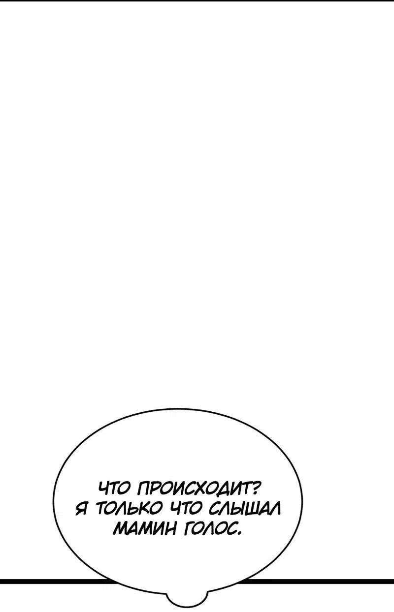 Манга Шоколадный снег (перезапуск) - Глава 28 Страница 34