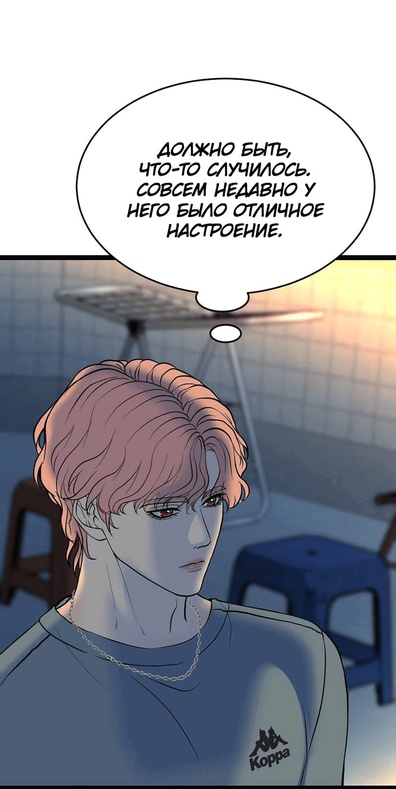 Манга Шоколадный снег (перезапуск) - Глава 28 Страница 60