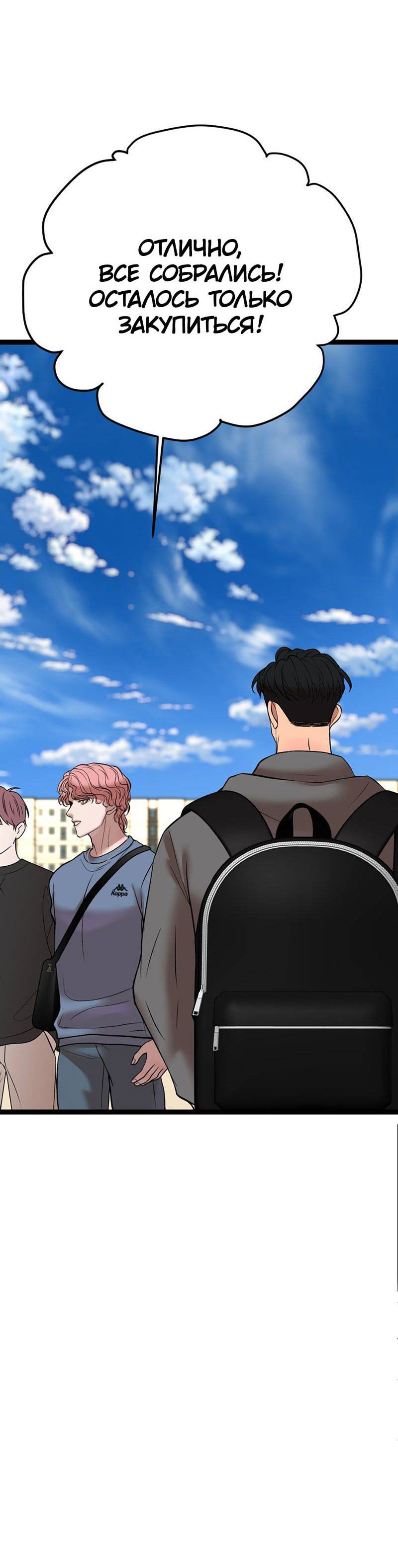Манга Шоколадный снег (перезапуск) - Глава 28 Страница 41