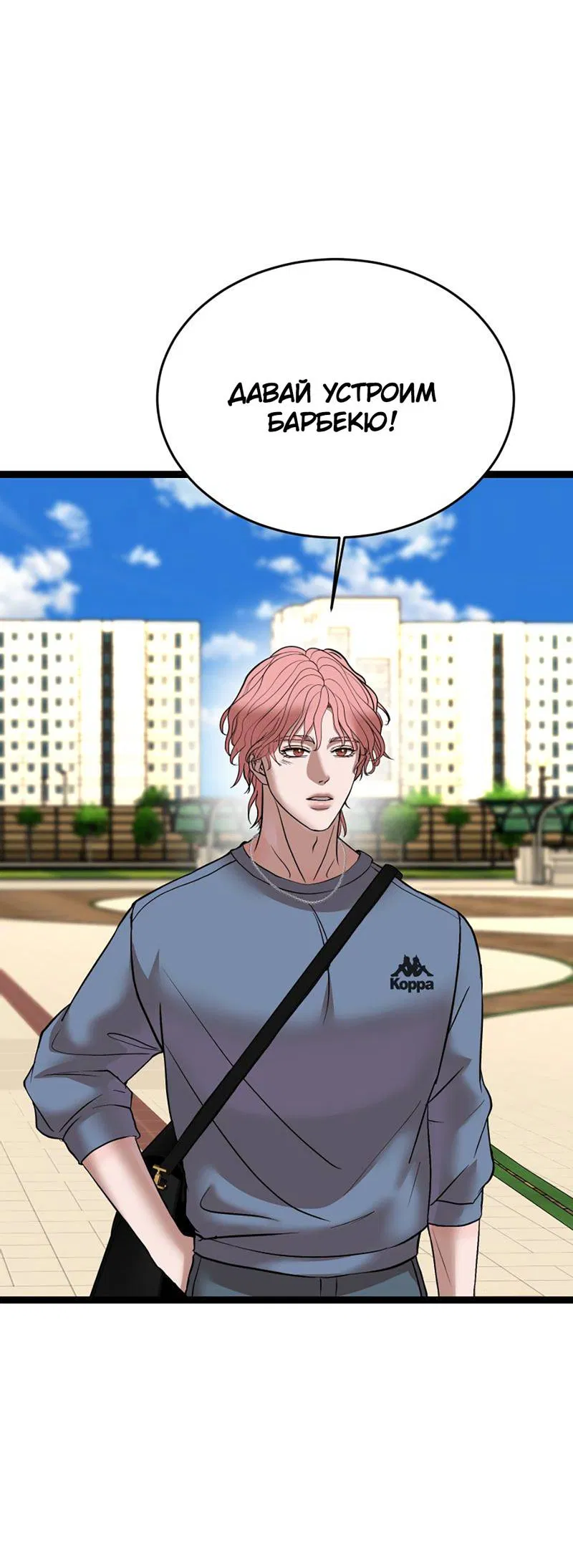 Манга Шоколадный снег (перезапуск) - Глава 28 Страница 39