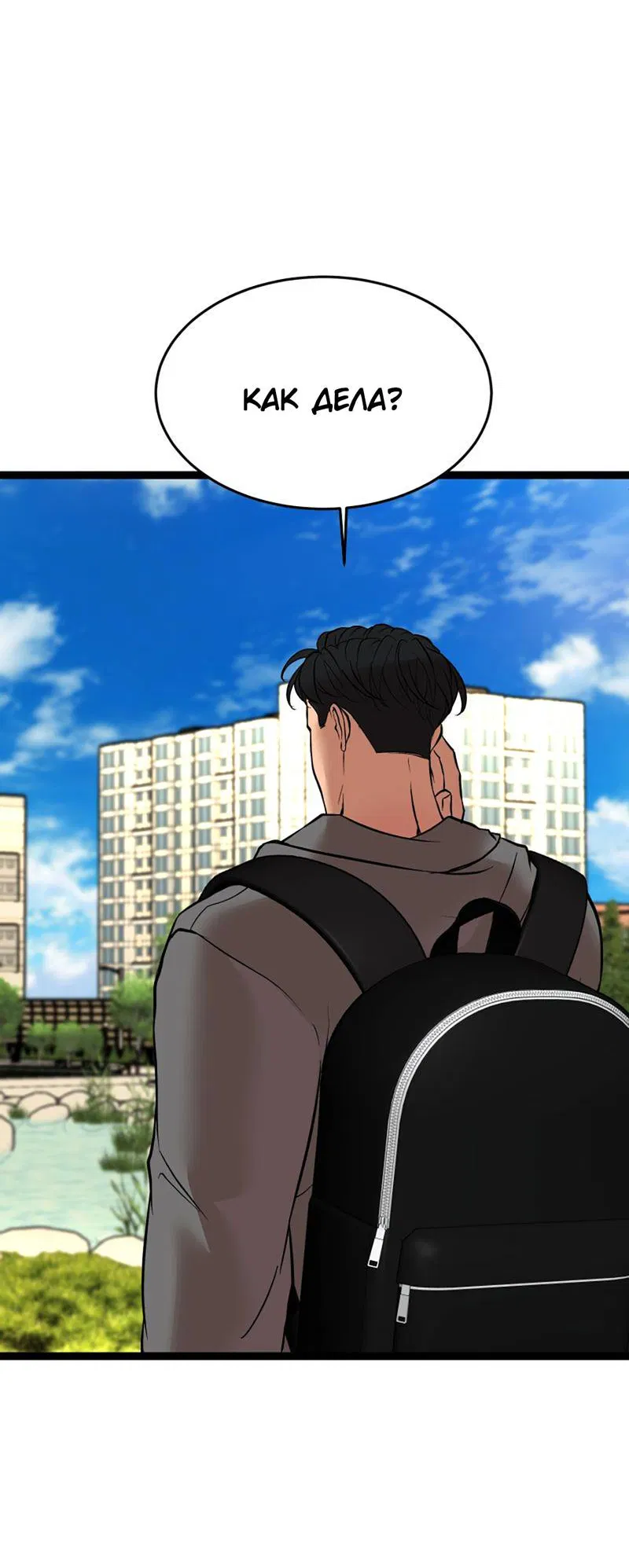 Манга Шоколадный снег (перезапуск) - Глава 28 Страница 24