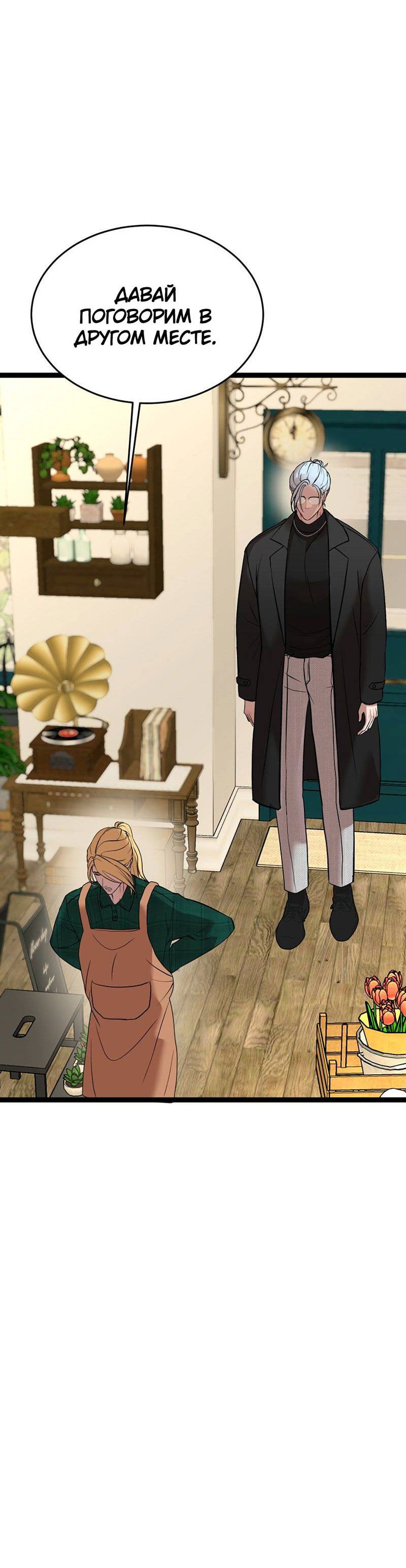 Манга Шоколадный снег (перезапуск) - Глава 28 Страница 7