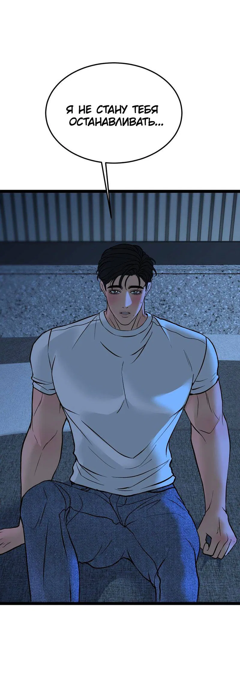 Манга Шоколадный снег (перезапуск) - Глава 27 Страница 21