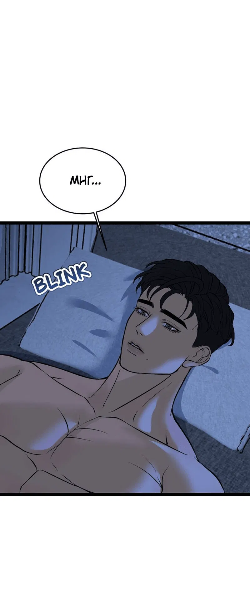 Манга Шоколадный снег (перезапуск) - Глава 27 Страница 41